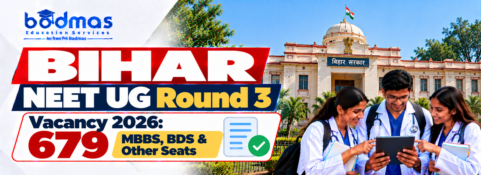 Bihar NEET UG Round 3 Vacancy 2026: 679 MBBS, BDS & Other Seats